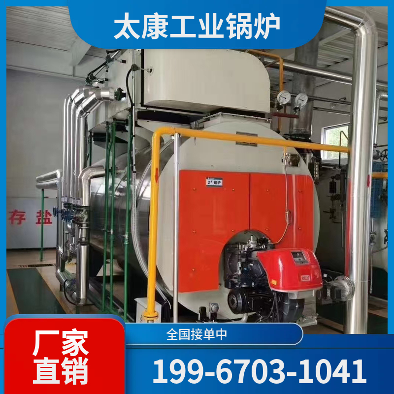 北海液化气锅炉