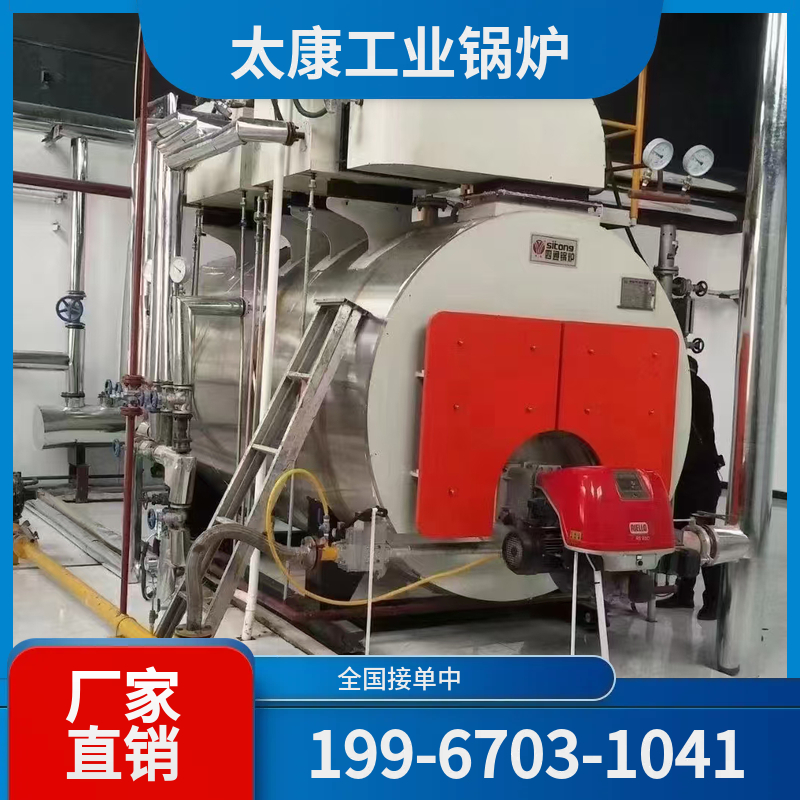 北海低氮燃气锅炉