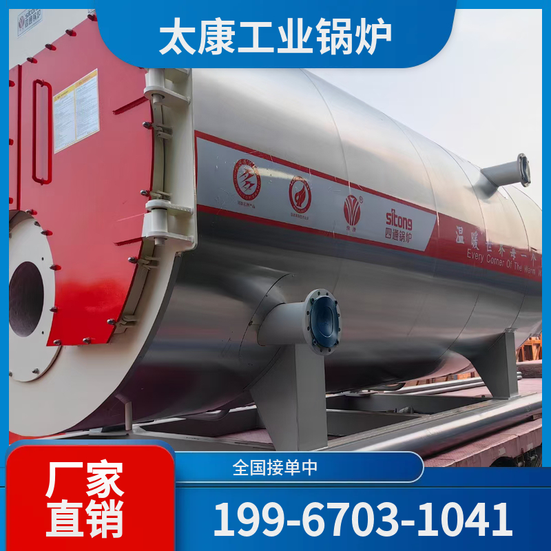 北海冷凝燃气锅炉